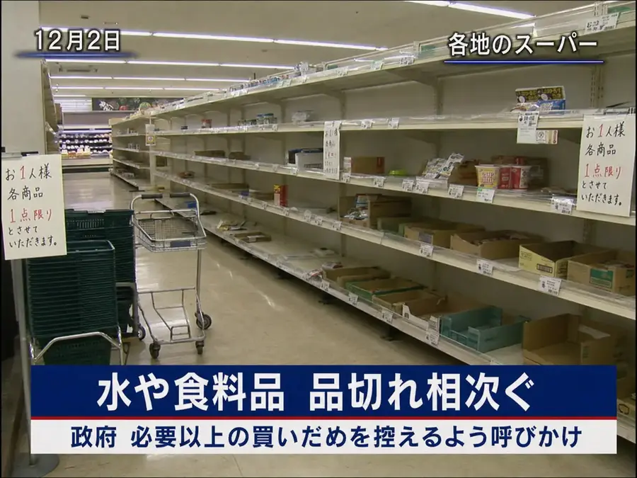 商品棚がほとんど空になった無人スーパーを映した12月2日のニュース画像