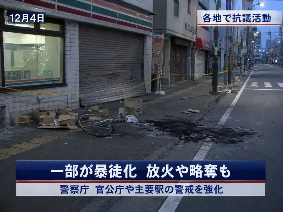 暴動の痕跡が残る無人の商店街を映した12月4日のニュース画像