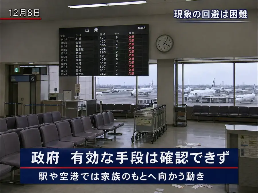 欠航表示が並ぶ無人空港を映した12月8日のニュース画像